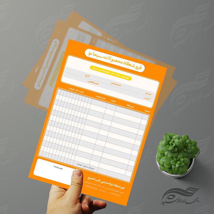 طرح فاکتور لایه باز محصولات فروشگاه ۹ psd طرح فاکتور لایه باز محصولات فروشگاه ۹ psd برای چاپ و طراحی فاکتور لایه باز