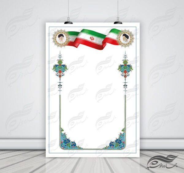 قاب و کادر لایه باز اسلیمی لوح سپاس psd برای چاپ و طراحی قاب و حاشیه لایه باز