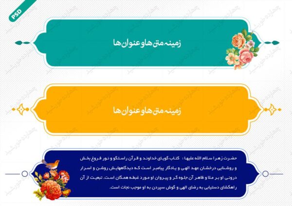 طرح کادر و حاشیه متن لایه باز دوازده psd برای چاپ و طراحی زمینه متن ها و عنوان ها