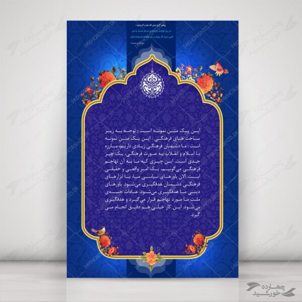 مجموعه پس زمینه پوستر لایه باز اسلیمی مذهبی psd سری اول برای چاپ و طراحی مجموعه فایل های گرافیکی لایه باز