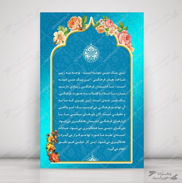 مجموعه پس زمینه پوستر لایه باز اسلیمی مذهبی psd سری اول برای چاپ و طراحی مجموعه فایل های گرافیکی لایه باز