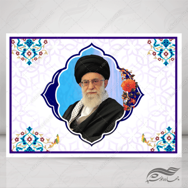 پوستر لایه باز زمینه تصویر اسلیمی رهبری psd برای چاپ و طراحی پوستر خام و آماده لایه باز