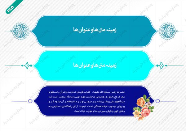 طرح کادر و حاشیه متن لایه باز چهارم psd برای چاپ و طراحی زمینه متن ها و عنوان ها