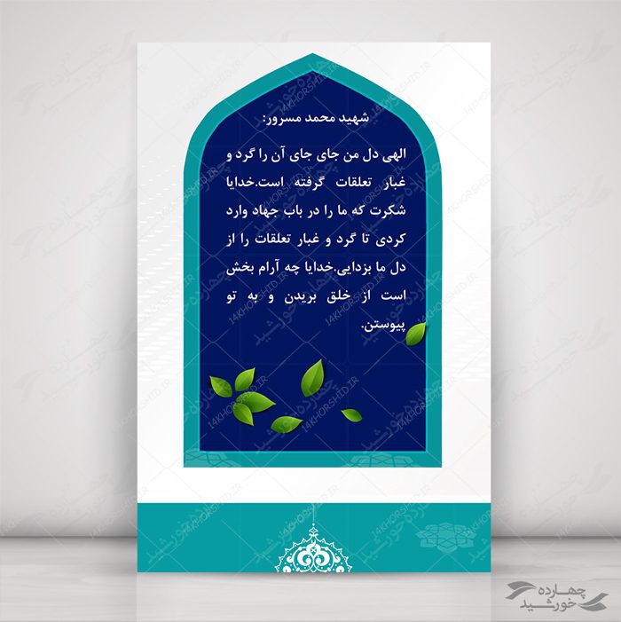 حاشیه و زمینه متن لایه باز طرح محراب psd حاشیه و زمینه متن لایه باز طرح محراب psd برای چاپ و طراحی پوستر خام و آماده لایه باز