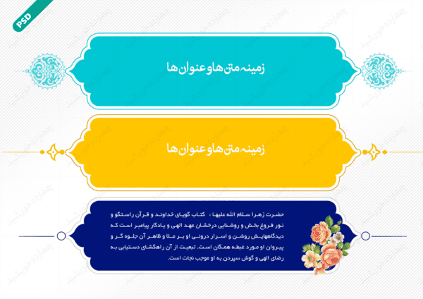 طرح کادر و حاشیه متن لایه باز هفت psd برای چاپ و طراحی زمینه متن ها و عنوان ها