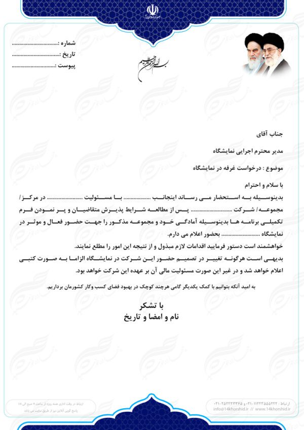 طرح سربرگ لایه باز اداری فرهنگی پنج psd برای چاپ و طراحی سربرگ لایه باز