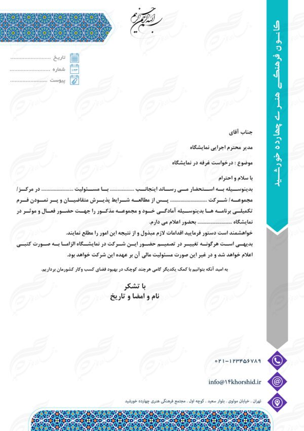طرح سربرگ لایه باز اداری فرهنگی ۱۱ psd برای چاپ و طراحی سربرگ لایه باز