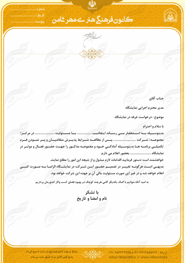 طرح سربرگ لایه باز اداری فرهنگی نه psd برای چاپ و طراحی سربرگ لایه باز