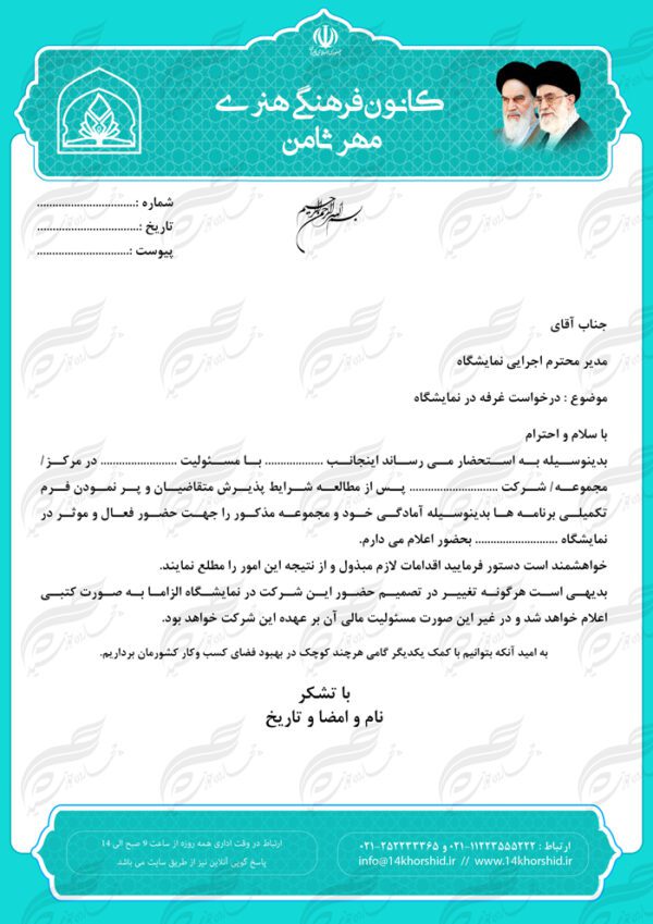طرح سربرگ لایه باز اداری فرهنگی شش psd برای چاپ و طراحی سربرگ لایه باز