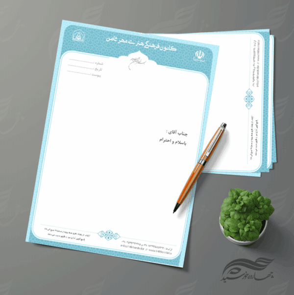 طرح سربرگ لایه باز اداری فرهنگی هشت psd برای چاپ و طراحی سربرگ لایه باز