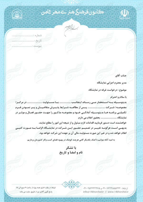طرح سربرگ لایه باز اداری فرهنگی هشت psd برای چاپ و طراحی سربرگ لایه باز