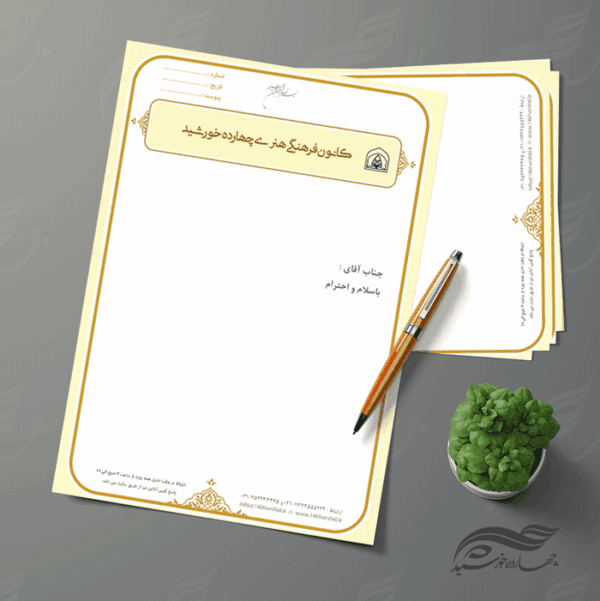 طرح سربرگ لایه باز اداری فرهنگی ۱۰ psd برای چاپ و طراحی سربرگ لایه باز