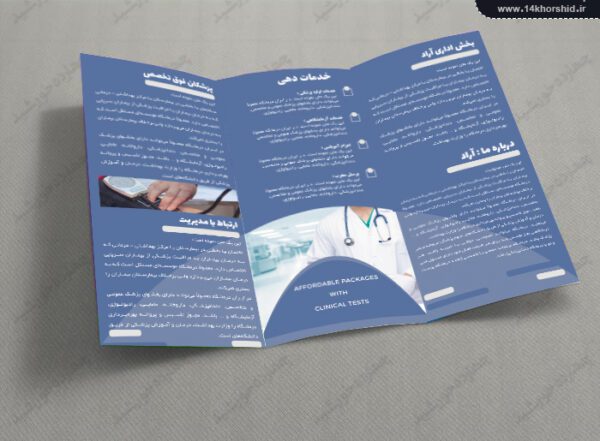 طرح بروشور لایه باز تاشو تبلیغات پزشک اطفال psd برای چاپ و طراحی بروشور لایه باز تاشو