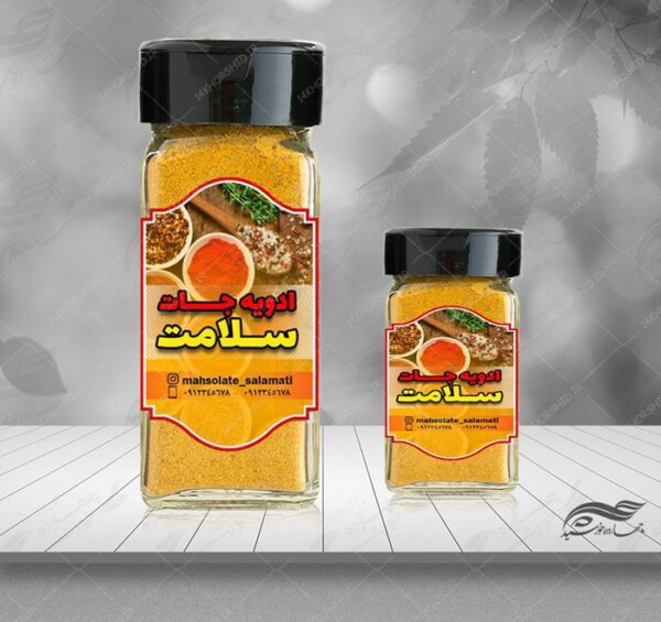 لیبل لایه باز مواد غذایی ادویه جات psd برای چاپ و طراحی لیبل لایه باز محصولات غذایی