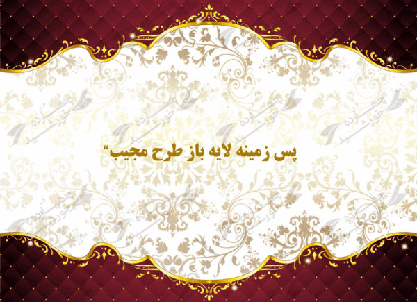 پس زمینه لایه باز طرح نجیب قرمز psd برای چاپ و طراحی پوستر خام و آماده لایه باز