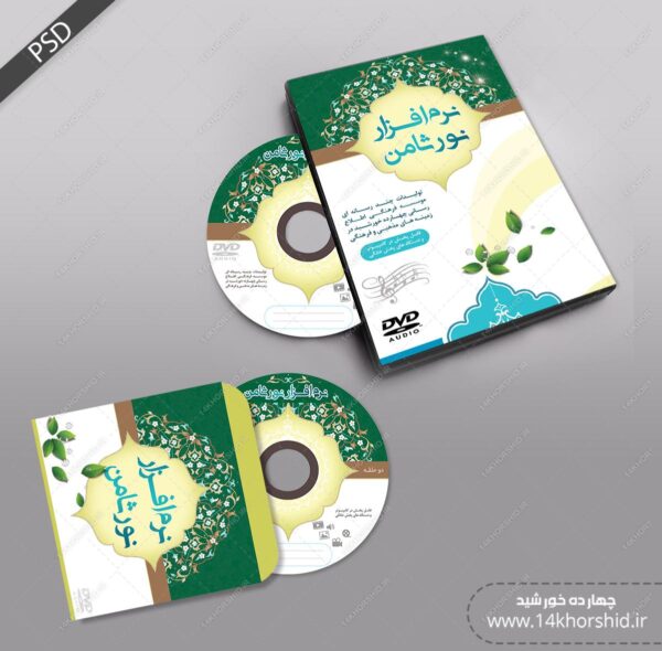 طرح لایه باز کاور لیبل و پاکت cd نرم افزار psd برای چاپ و طراحی کاور و لیبل لایه باز CD