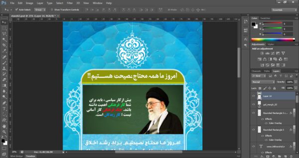 طرح لایه باز بنر استندی سخنان فرهنگی psd برای چاپ و طراحی بنر لایه باز استندی