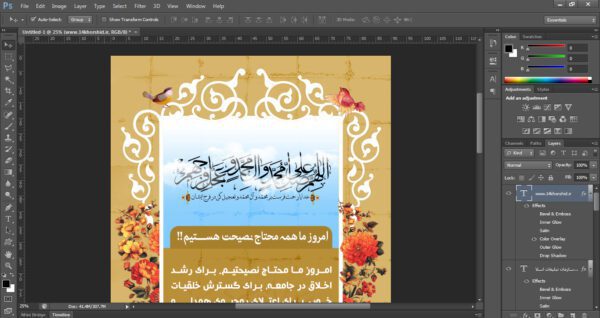 طرح لایه باز بنر استندی مذهبی psd برای چاپ و طراحی بنر لایه باز استندی