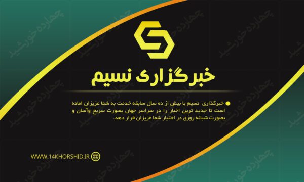 کارت ویزیت لایه باز خبرگزاری شش psd برای چاپ و طراحی کارت لایه باز خبرنگاری