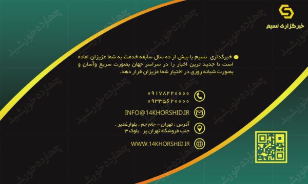 کارت ویزیت لایه باز خبرگزاری شش psd برای چاپ و طراحی کارت لایه باز خبرنگاری