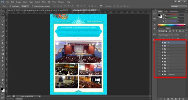 طرح کامل گزارش عملکرد لایه باز psd برای چاپ و طراحی گزارش عملکرد لایه باز