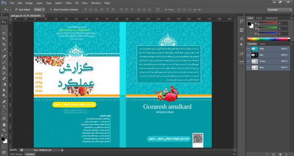 طرح کامل گزارش عملکرد لایه باز psd برای چاپ و طراحی گزارش عملکرد لایه باز