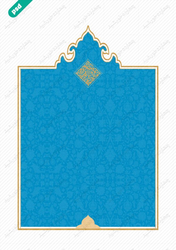 قاب و زمینه متن لایه باز اسلیمی هشت psd برای چاپ و طراحی قاب و حاشیه لایه باز