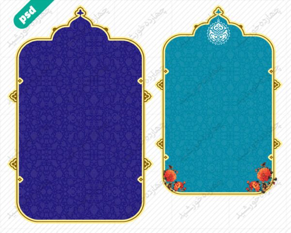 قاب و زمینه متن لایه باز اسلیمی چهار psd برای چاپ و طراحی قاب و حاشیه لایه باز