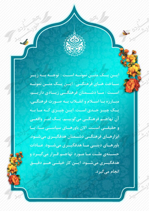 قاب و زمینه متن لایه باز اسلیمی هفده psd برای چاپ و طراحی قاب و حاشیه لایه باز