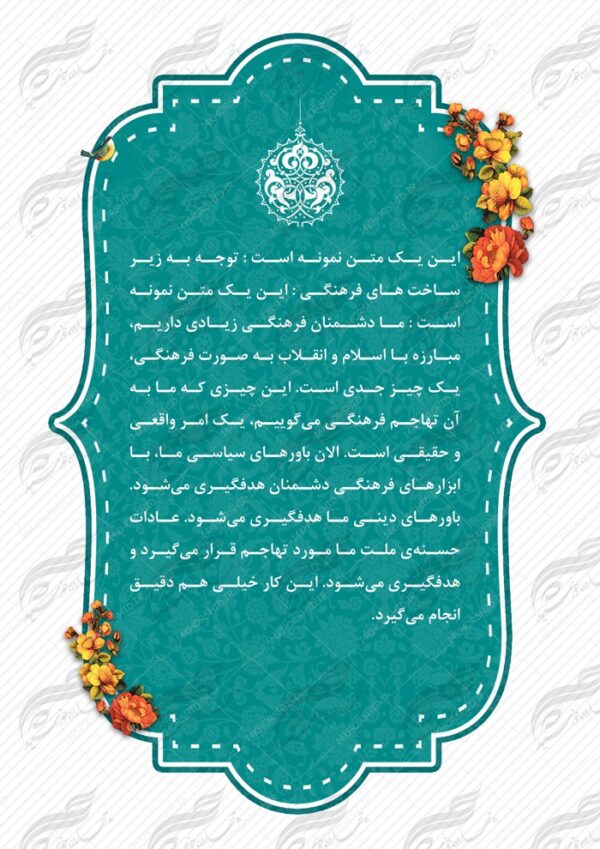 قاب و زمینه متن لایه باز اسلیمی بیست psd برای چاپ و طراحی قاب و حاشیه لایه باز