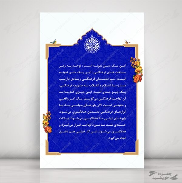 قاب و زمینه متن لایه باز اسلیمی یازدهم psd برای چاپ و طراحی قاب و حاشیه لایه باز