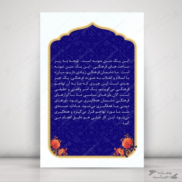 مجموعه کامل قاب حاشیه و زمینه لایه باز اسلیمی سری دوم psd برای چاپ و طراحی مجموعه فایل های گرافیکی لایه باز