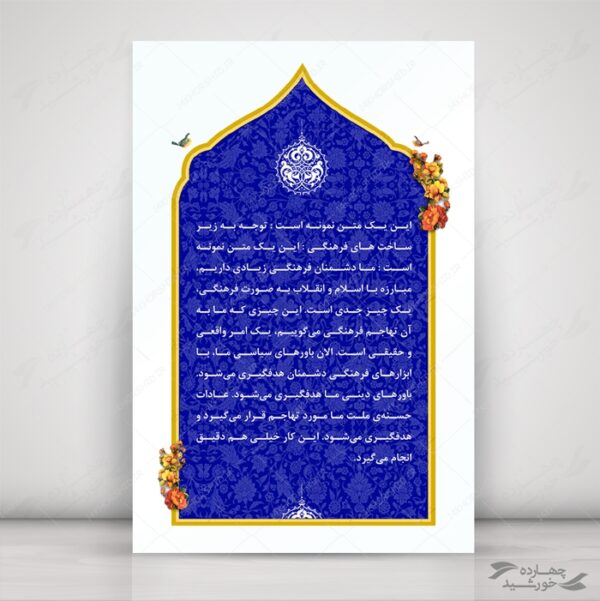 قاب و زمینه متن لایه باز اسلیمی دوازده psd برای چاپ و طراحی قاب و حاشیه لایه باز