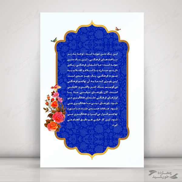 کادر و زمینه متن لایه باز اسلیمی ۲۳ psd برای چاپ و طراحی قاب و حاشیه لایه باز