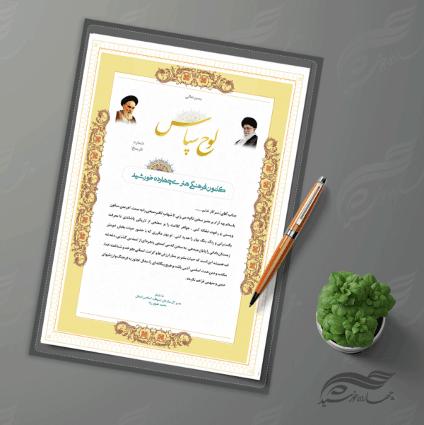 کادر و حاشیه لوح تقدیر لایه باز اسلیمی ۱۲ psd برای چاپ و طراحی لوح تقدیر لایه باز