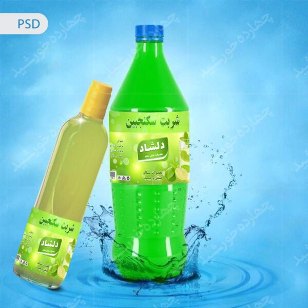 طرح لیبل لایه باز شربت و نوشیدنی psd برای چاپ و طراحی لیبل لایه باز محصولات غذایی