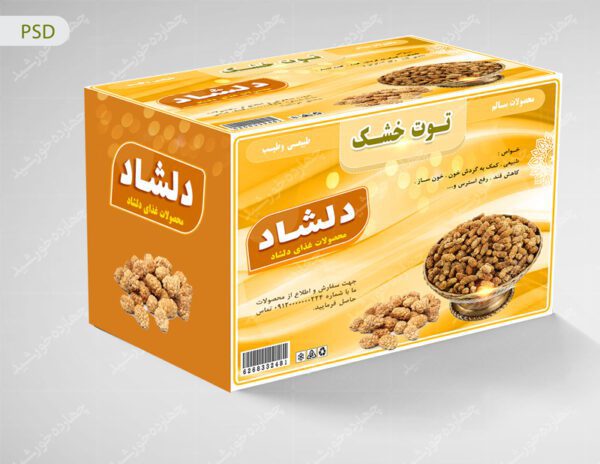 لیبل لایه باز و پاکت محصولات غذایی توت psd برای چاپ و طراحی لیبل لایه باز محصولات غذایی