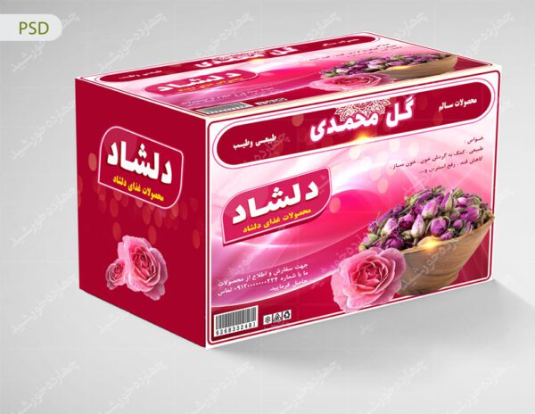 لیبل لایه باز محصولات غذایی گل محمدی psd برای چاپ و طراحی لیبل لایه باز محصولات غذایی