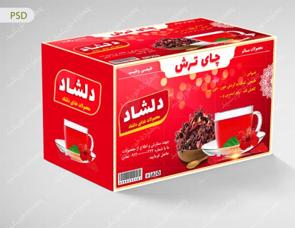 طرح لیبل و پاکت لایه باز محصولات چای psd برای چاپ و طراحی لیبل لایه باز محصولات غذایی