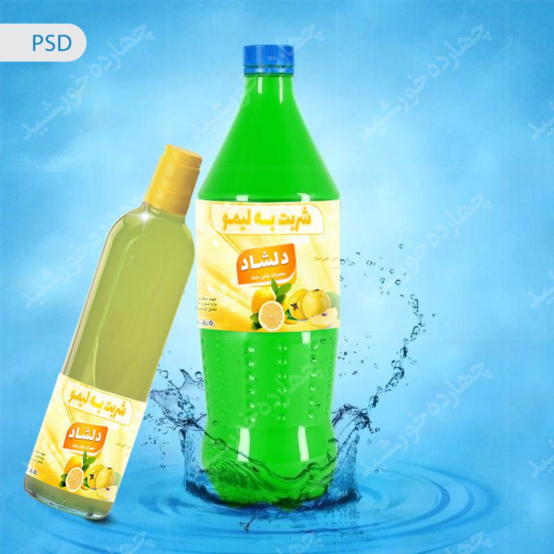 طرح لیبل لایه باز شربت و نوشیدنی لیمو psd طرح لیبل لایه باز شربت و نوشیدنی لیمو psd برای چاپ و طراحی لیبل لایه باز محصولات غذایی