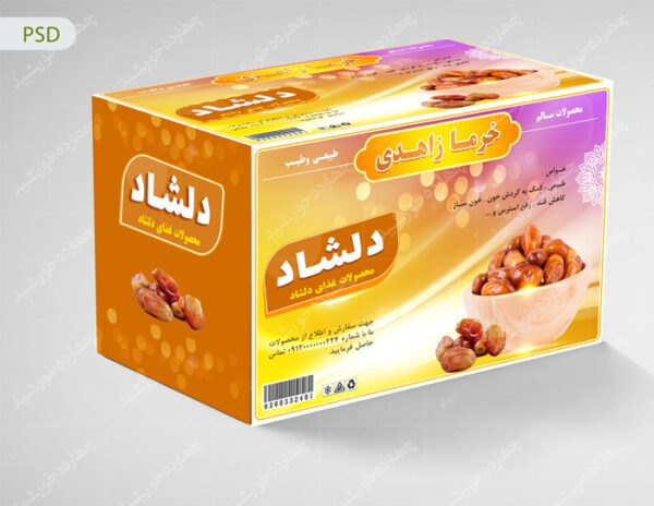 لیبل و پاکت لایه باز محصولات غذایی خرما psd برای چاپ و طراحی لیبل لایه باز محصولات غذایی