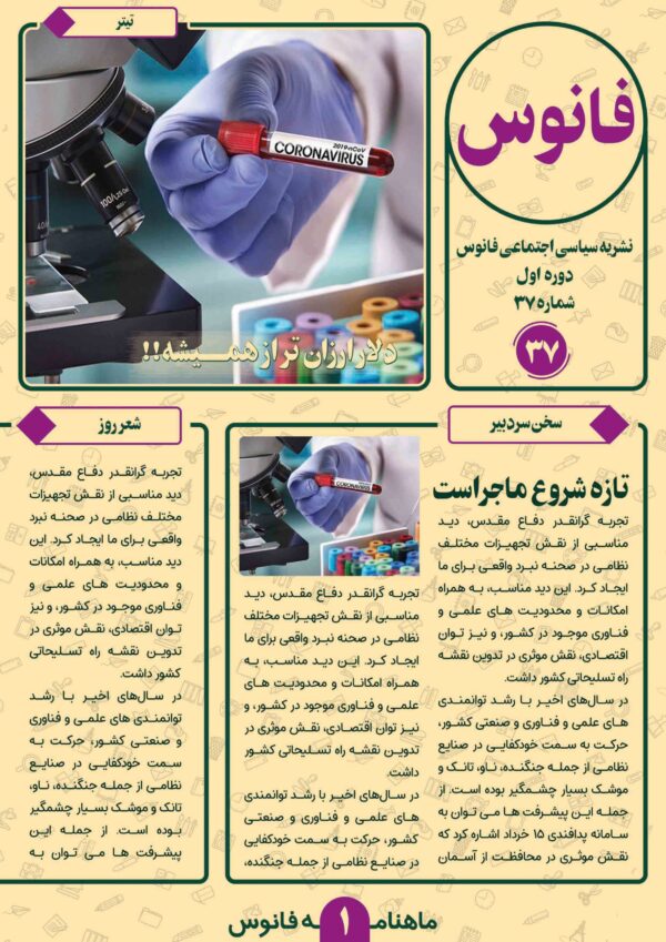قالب مجله و نشریه لایه باز مذهبی فرهنگی psd برای چاپ و طراحی طرح لایه باز مجله ونشریه