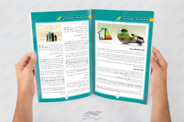 مجله و نشریه لایه باز علمی فرهنگی برای ایندیزاین و فتوشاپ indd برای چاپ و طراحی طرح لایه باز مجله ونشریه
