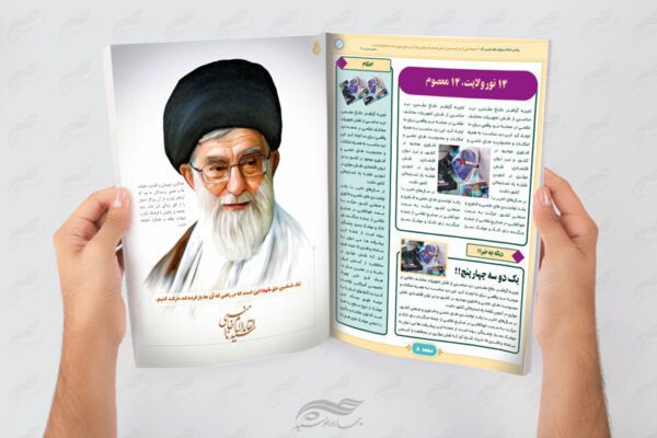 قالب مجله لایه باز فرهنگی آفاق psd برای چاپ و طراحی طرح لایه باز مجله ونشریه