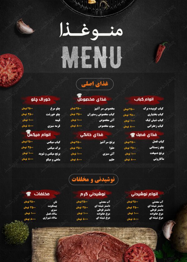 طرح منو غذا لایه باز رستوران و بیرون بر سان psd برای چاپ و طراحی منو و فهرست لایه باز