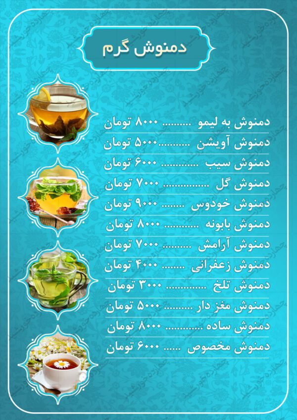 طرح لایه باز منو مجله ای کافه و قهوه خانه سنتی psd برای چاپ و طراحی کاتالوگ لایه باز تبلیغاتی