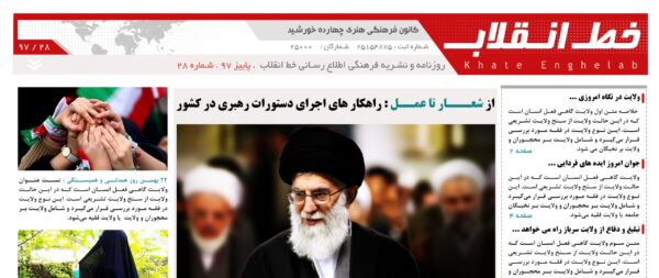طرح لایه باز روزنامه و نشریه انقلاب psd برای چاپ و طراحی نشریه وروزنامه لایه باز