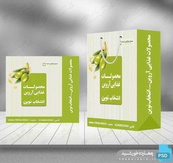 پاکت و کیسه لایه باز بسته بندی غذایی psd برای چاپ و طراحی پاکت و ساک دستی لایه باز