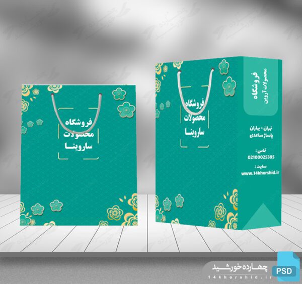 طرح پاکت و کیسه لایه باز بسته بندی زیبا psd برای چاپ و طراحی پاکت و ساک دستی لایه باز