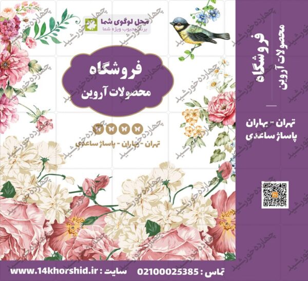 پاکت و کیسه لایه باز بسته بندی هدیه psd برای چاپ و طراحی پاکت و ساک دستی لایه باز